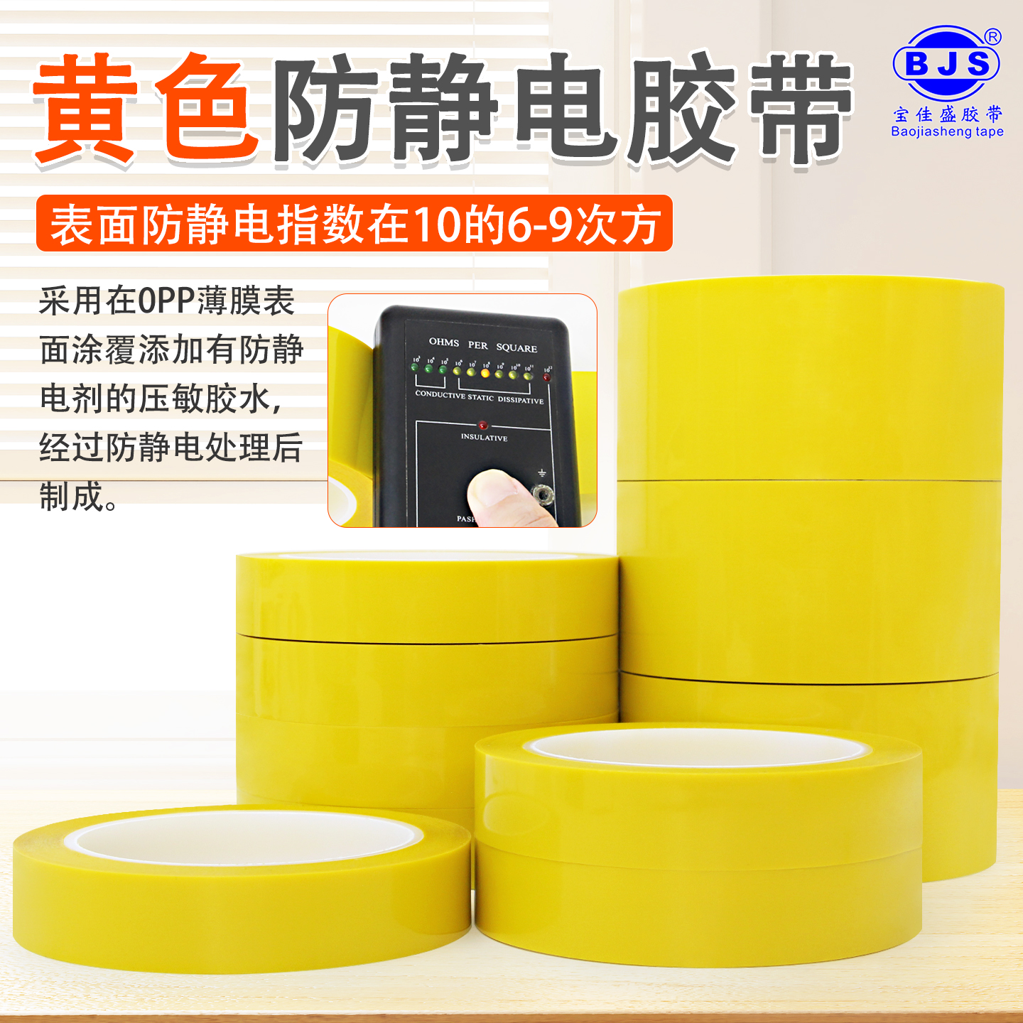 黄色防静电胶带加厚耐磨防静电10的6-9次无尘车间环保黑黄斑马胶带警示划线5S定位贴线ESD彩色防静电标识胶带