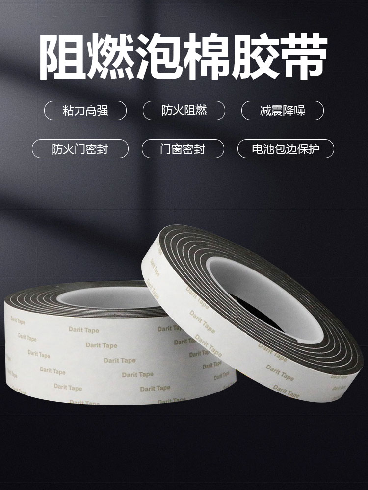 阻燃黑色Eva单面海绵胶带管材保温棉防火保温材料耐高温不干胶强