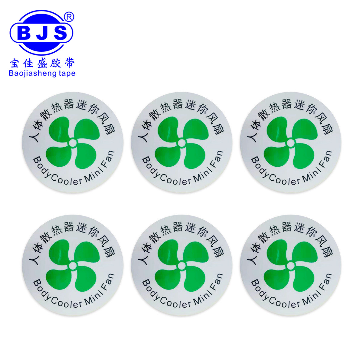 宝佳盛供应消银龙不干胶标签贴纸