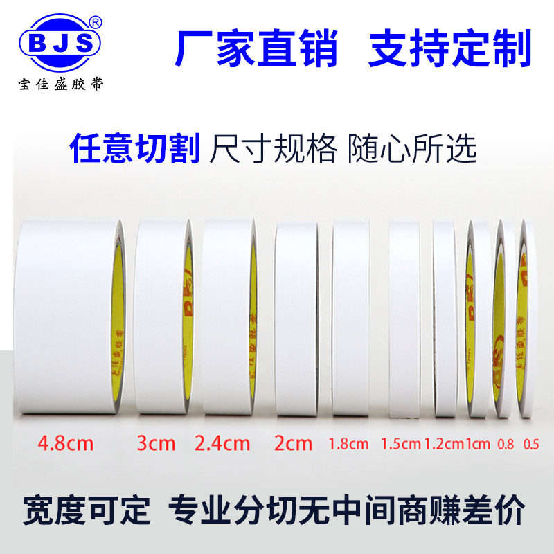 油性双面胶带强力易撕手工办公专用耐高温双面胶纸宽20-30-50mm