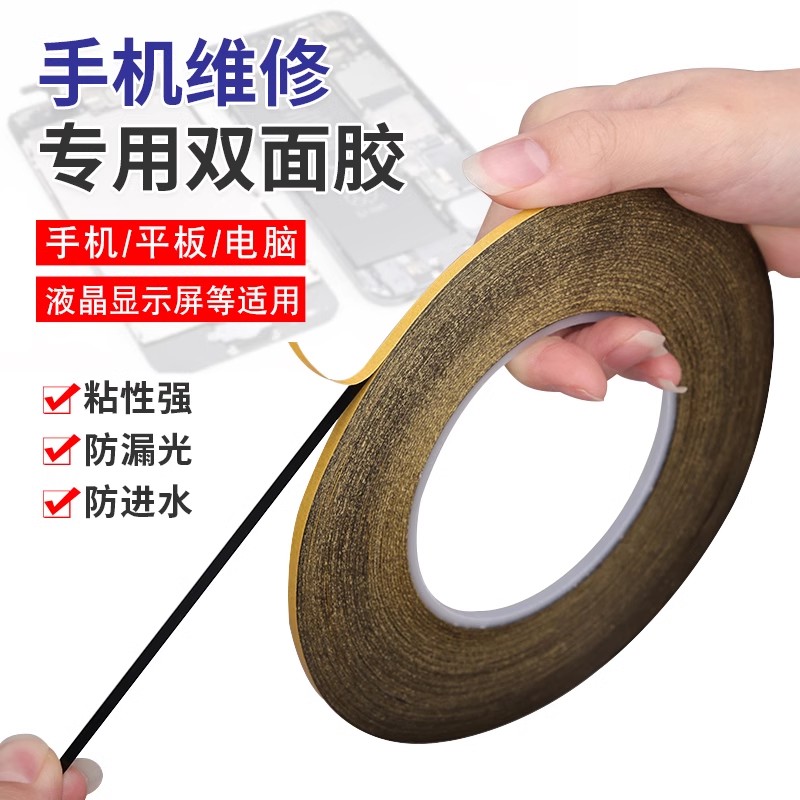 0.16mm黑色PET双面胶黄纸