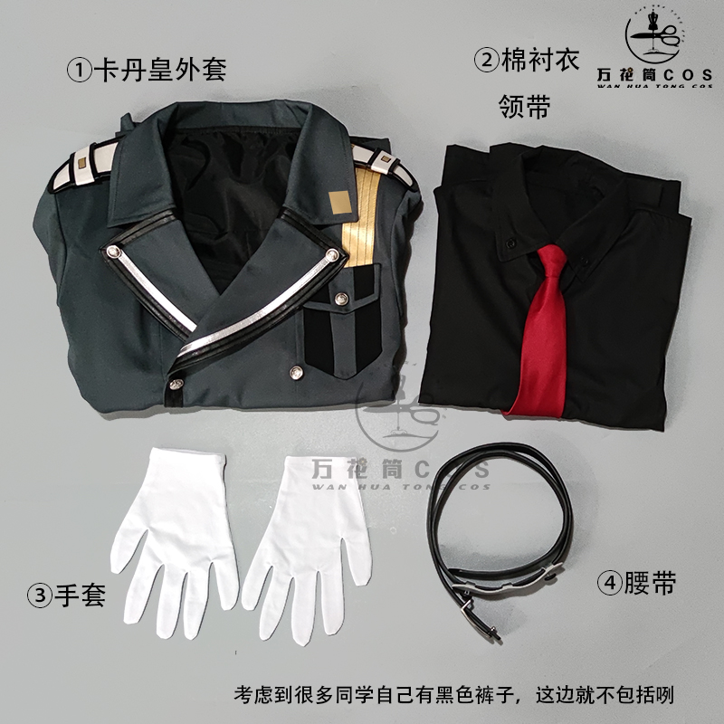 thumbnail for Kaleidoscope cos 86 non-existent war zone new Ainozan cosplay costume set for men and women in stock