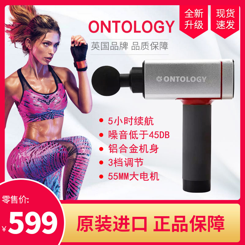 英国进口Ontology肌肉放松器筋膜枪电动筋膜抢颈肩腿足底部按摩器在类目 运动/瑜伽/健身/球迷用品, 踏步机/中小型健身器材, 筋膜枪中 - 来自Buy2taobao.com提供专业的淘宝代购服务