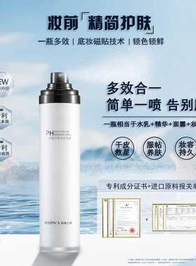 面霜喷雾韩国黛妆之谜妆前保湿