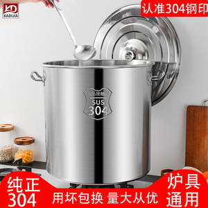 不锈钢桶带盖家用圆桶304水桶汤桶加厚铁桶卤肉锅商用不锈钢汤锅