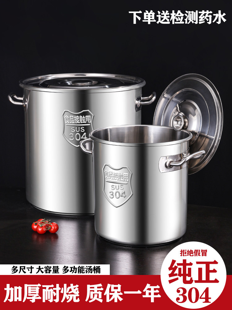 不锈钢桶家用圆桶304食品级水桶汤桶加厚卤肉锅商用不锈钢汤锅
