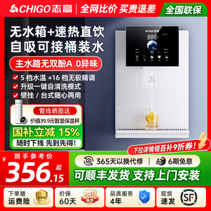 志高管线机无水箱可接桶装水