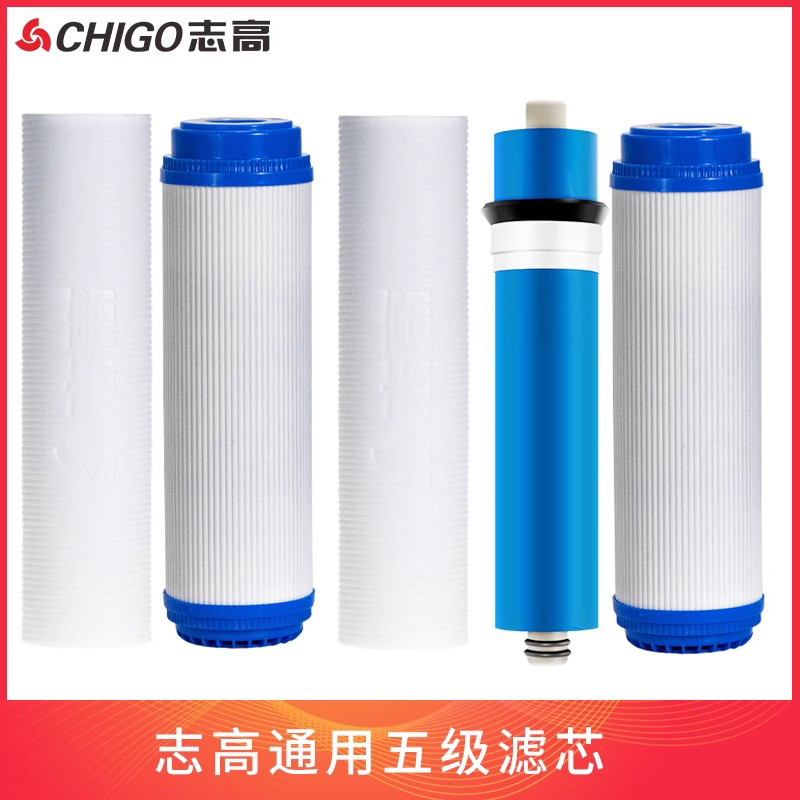【加热机】志高净水器HR101 T580滤芯10寸通用PP滤芯RO反渗透膜