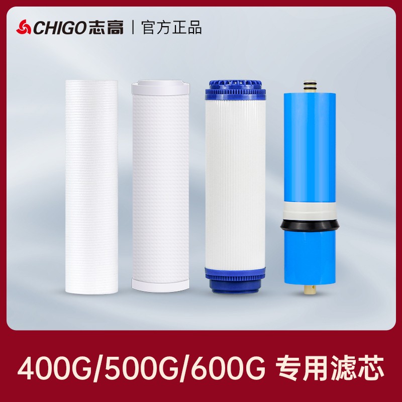 志高净水器大通量滤芯