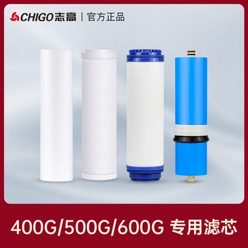 志高净水器大通量滤芯