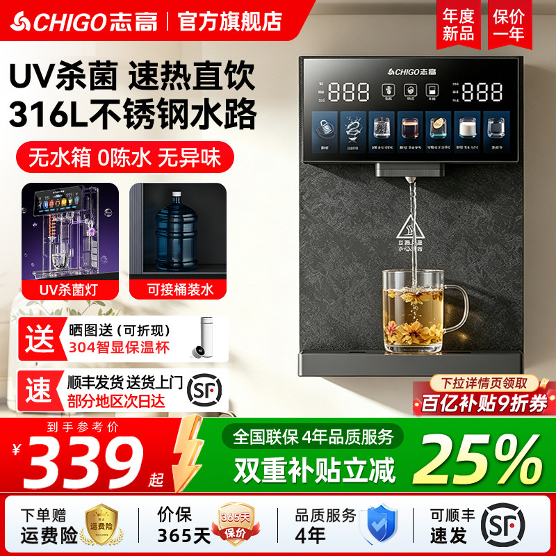 志高自吸无水箱管线机可接桶装水图片
