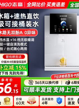 志高无水箱白色管线机家用壁挂式即热式饮水机餐边柜可接桶装水