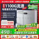 政府补贴志高净水器家用厨下自来水直饮RO反渗透净水机厨房过滤