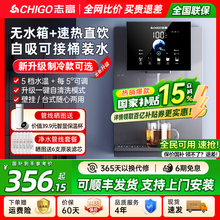志高无水箱管线机自吸桶装水家用壁挂式直饮制冷即热饮水机2025新