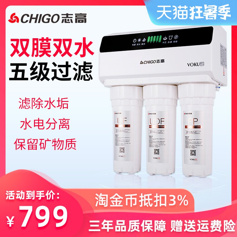 Pescod Water purifier household Direct drinking Running water Preposition filter kitchen Ro Penetration Water purifier Drinking Machinein the Kitchen Appliances , Water Purifier  category - from Buy2taobao.com to provide professional Taobao agent buy service