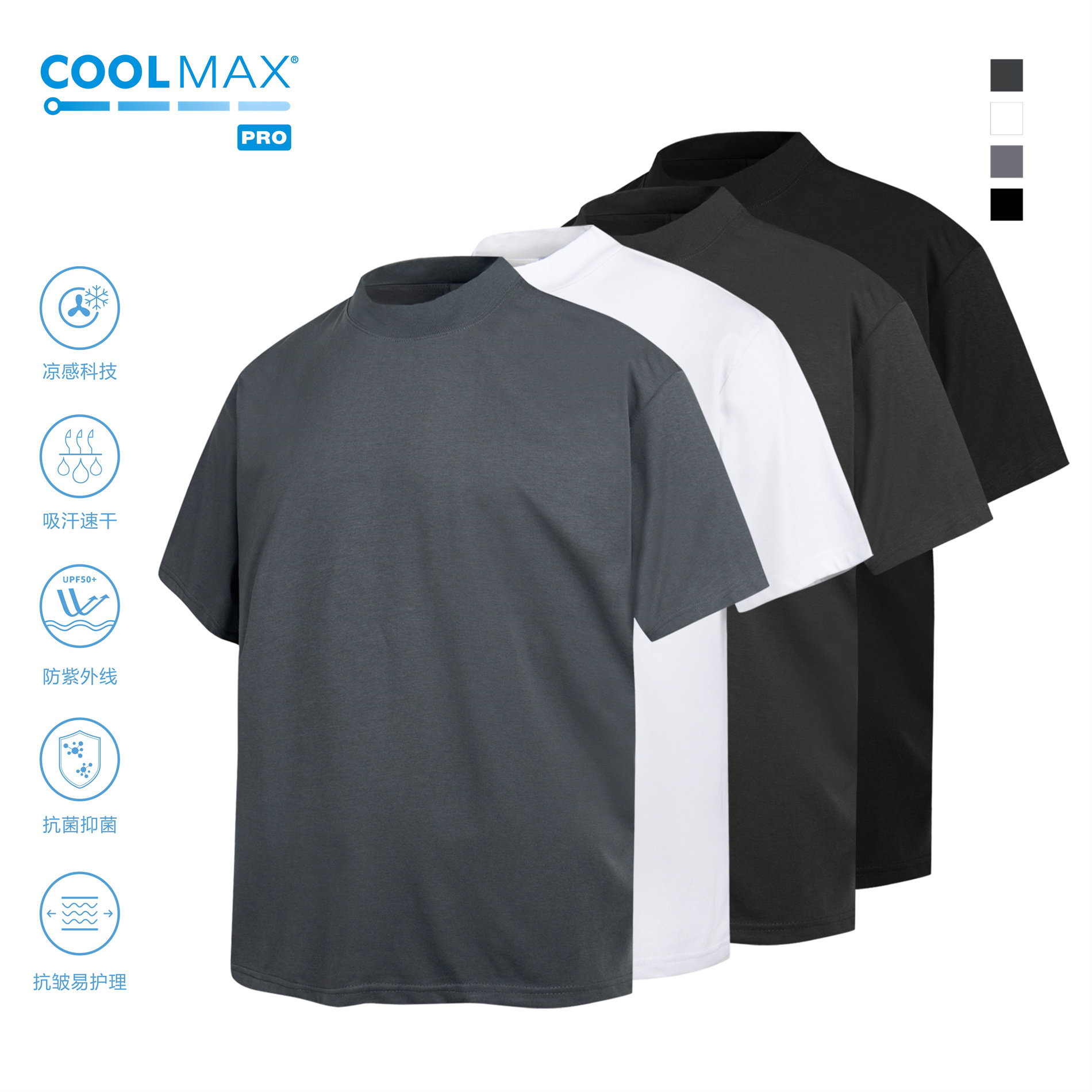 CoolmaxPro半高领廓形T恤260g短袖男宽松落肩极简内搭oversize
