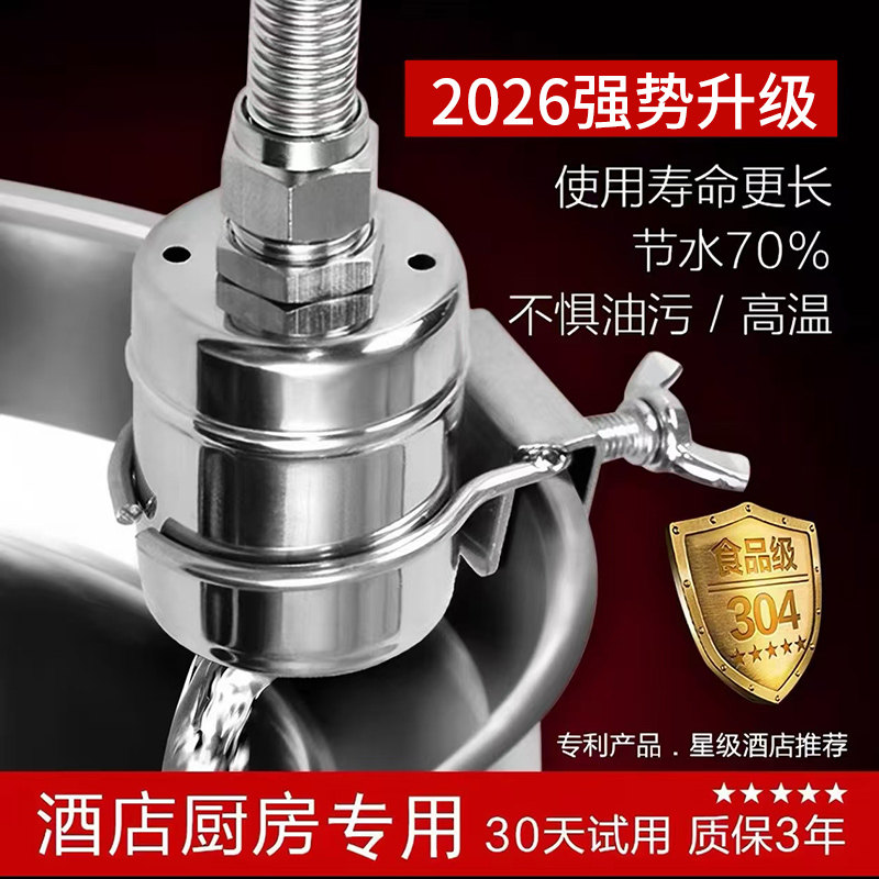 灶台节水宝商用酒店厨房自动感应节能水龙头饭店炉灶节水器省水器