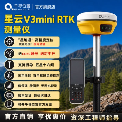 千寻位置高精度rtk送cors年账号