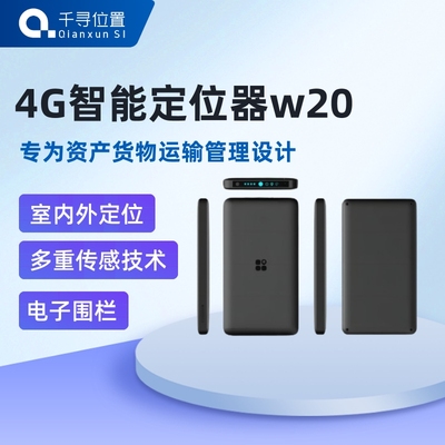 车辆GPS定位器车载便携智能定位卡片式多重传感技术W20
