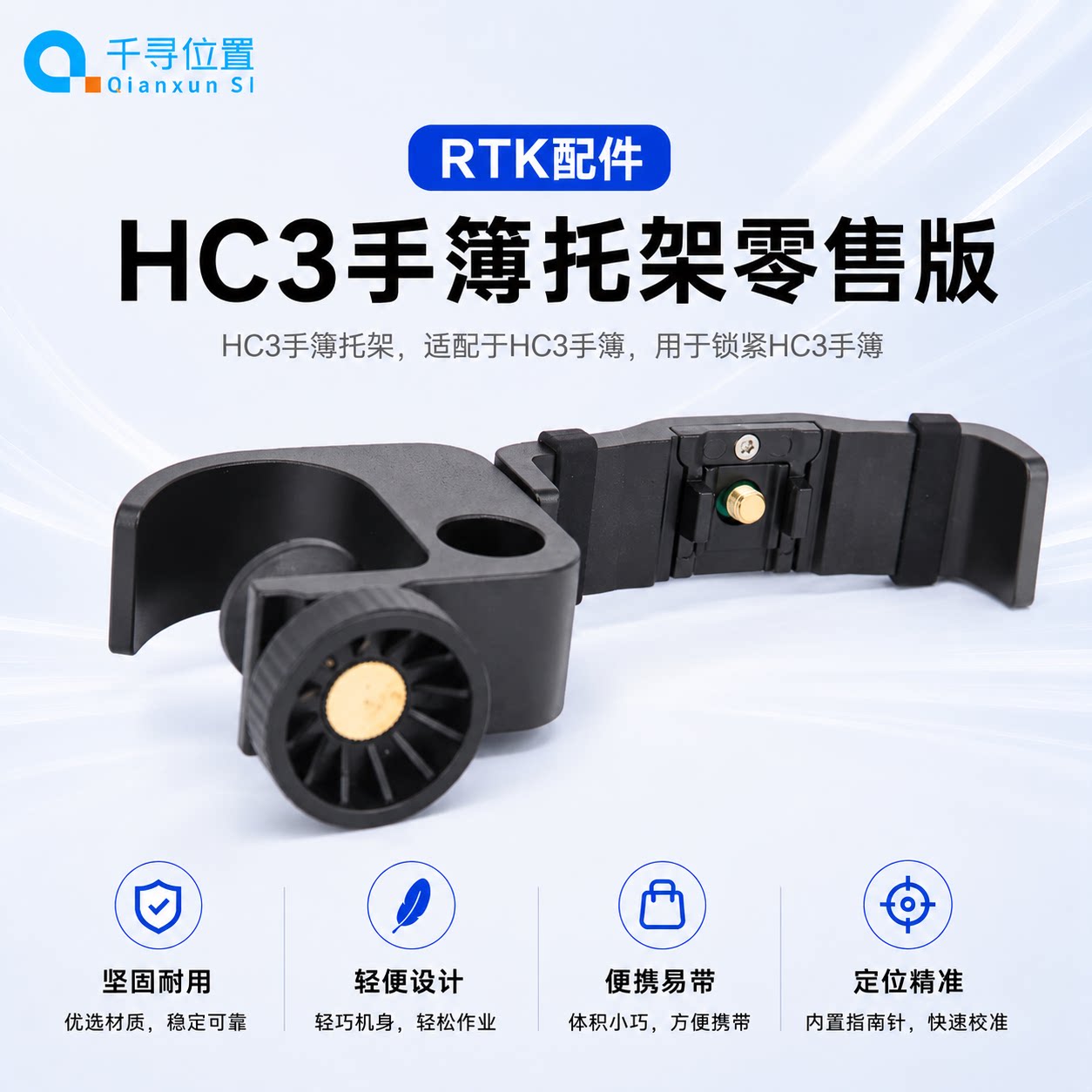 千寻位置RTK配件手簿托架千寻司南华测中海达通用手簿托架千寻rtk