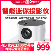 2020新款爱奇艺i71微型迷你投影仪家用 儿童上网课投影新款智能便携式手机影院1080P高清无线WIFI投墙上3D