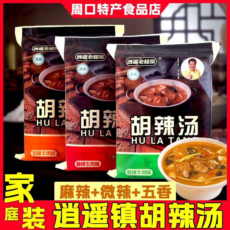 胡辣汤正宗河南特产牛肉味速食
