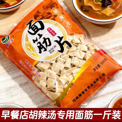 胡辣汤专用面筋片500g耐煮筋道