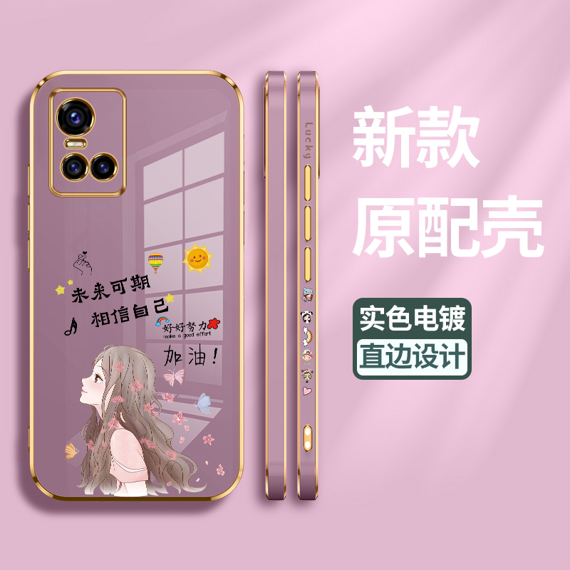 适用vivoS10手机壳vivo S10pro保护硅胶套S1O全包边V2121A防摔5G加油外壳por电镀软壳vovo女p网红105g男vivis 3C数码配件 手机保护套/壳 原图主图