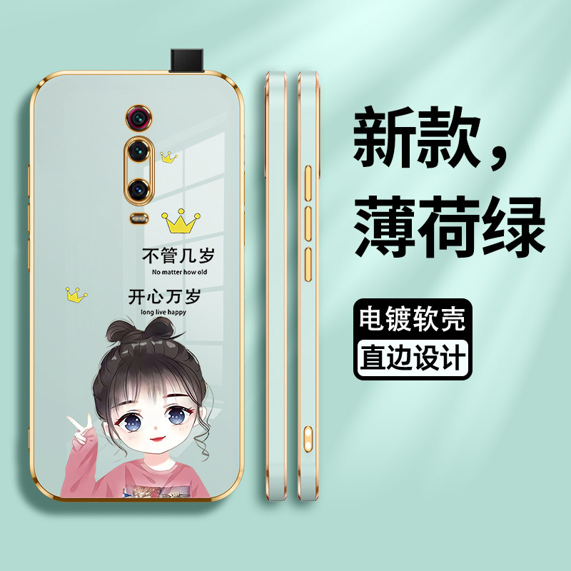 适用小米红米k20手机壳k20pro保护k2o硅胶套redmi全包防摔20k快乐万岁