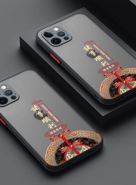 适用苹果12手机壳iPhone12pro保护promax硅胶套12p全包镜头防摔诸事顺利pmax半透明肤感Max软壳男ip十二por女