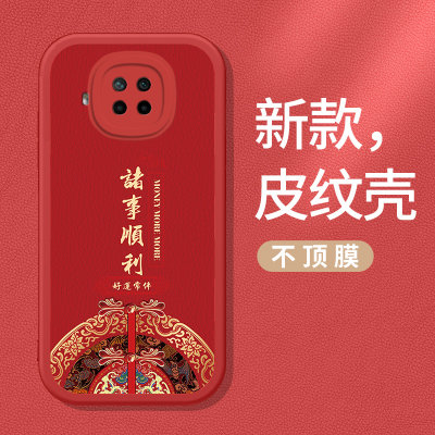 软胶套适用小米保护壳10Tlite