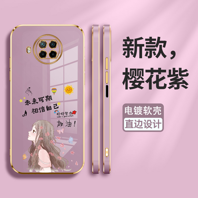硅胶红米保护壳适用小米note9pro