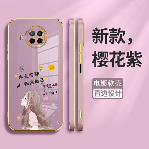 硅胶红米保护壳适用小米note9pro