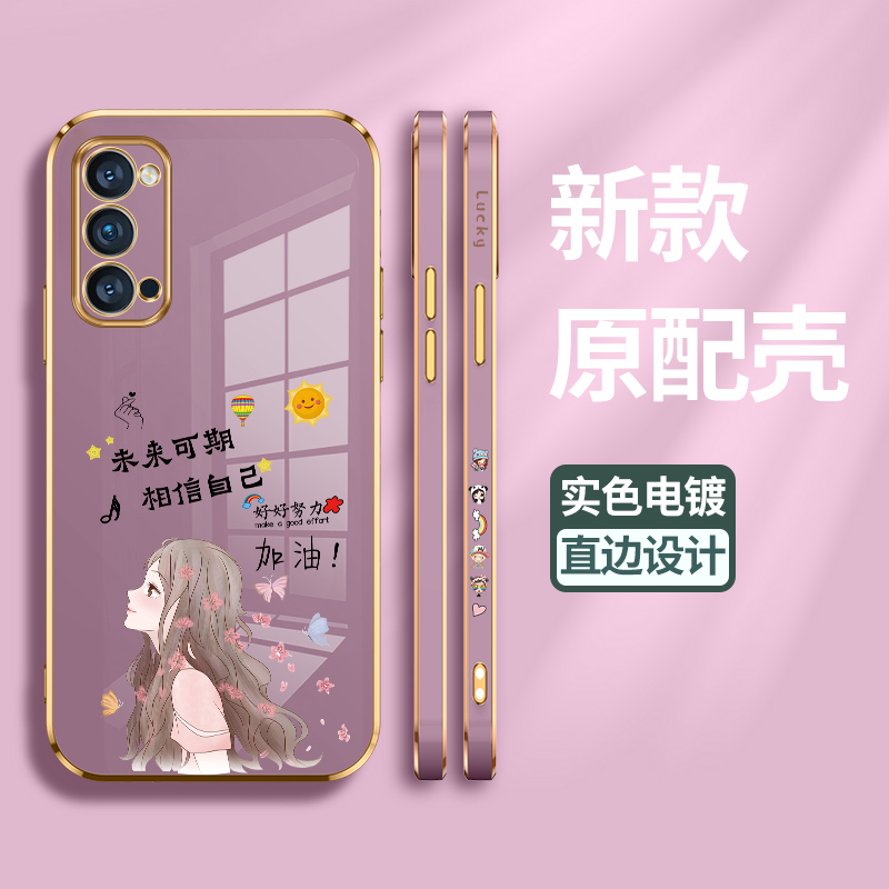 保护壳opporeno4硅胶欧美