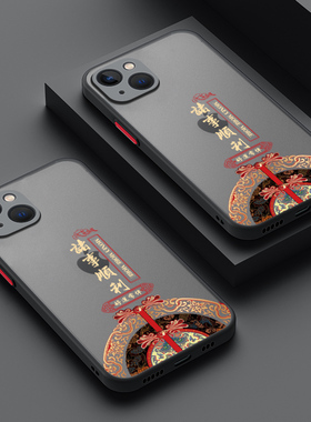 适用苹果13手机壳iPhone13Pro保护Max硅胶套ProMax全包镜头13p防摔诸事顺利ip13十三por半透明肤感软壳男pm女