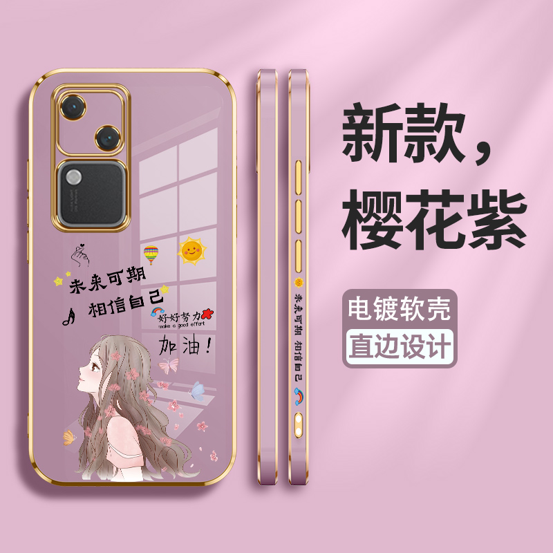 硅胶套适用vivo保护壳少女s18