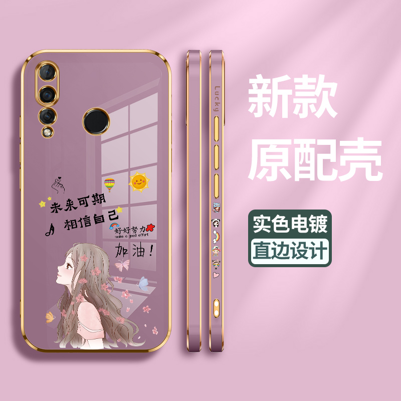 华为nova4硅胶奢华保护壳