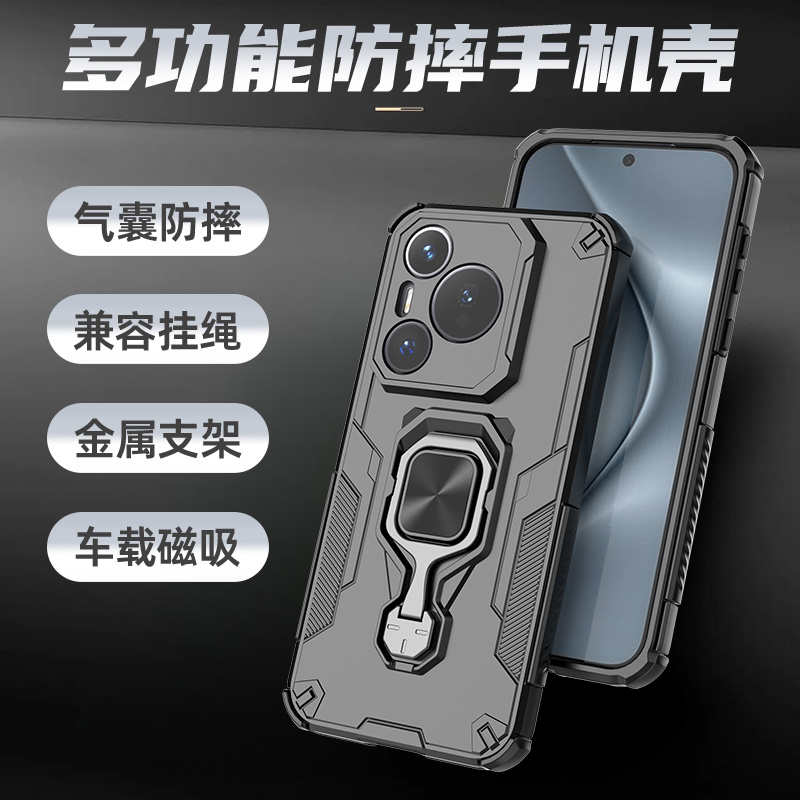 华为pura70ultra手机壳磁吸支架