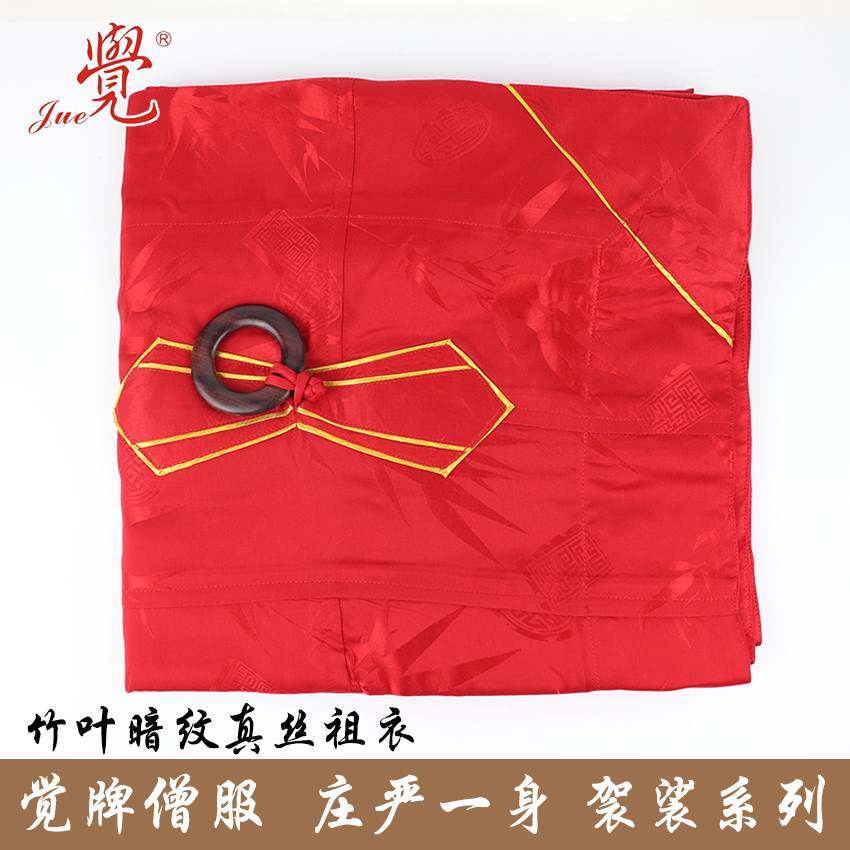 新款觉牌僧服红色竹叶暗纹高档真丝祖衣袈裟和尚衣男僧人方丈住持