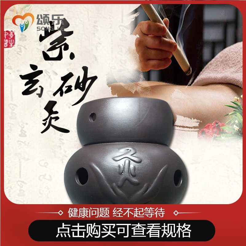 紫砂艾灸罐中医器材玄灸肚脐艾灸器陶瓷大拔罐养生按摩院专用