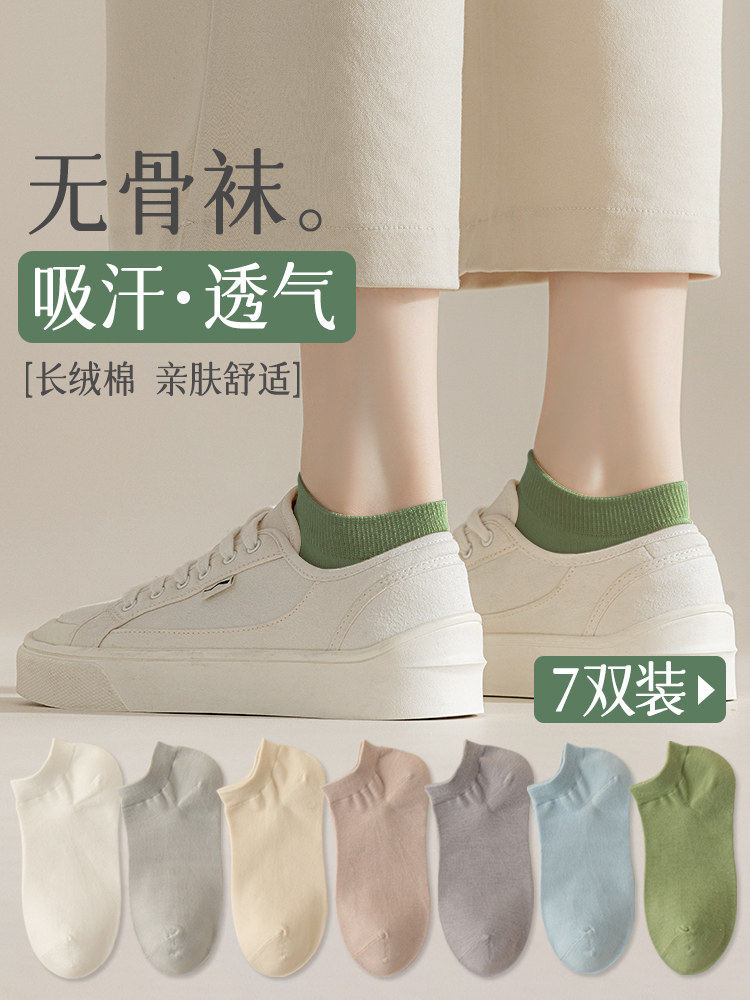 无骨袜子女中防臭春秋薄款纯棉女袜女士低腰全棉防脚气夏季短袜