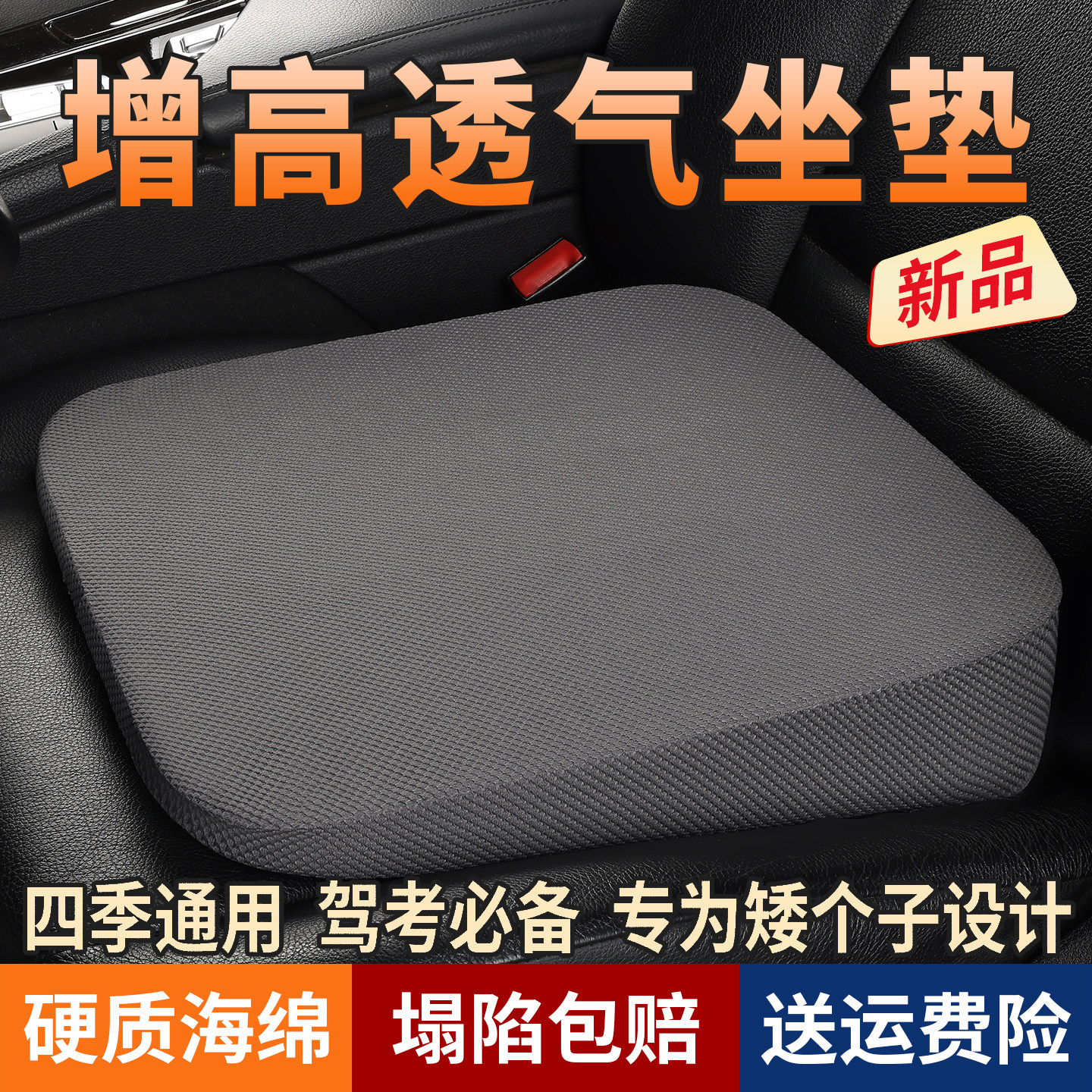 奔驰GLK260 300专用汽车增高坐垫主驾驶司机座位增高垫座椅找平垫