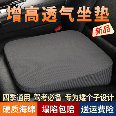 奔驰E260L E300L专用汽车增高坐垫主驾驶司机座增高垫座椅找平垫