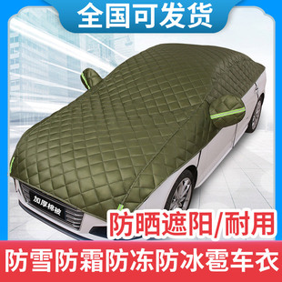 夏季汽车车衣车罩通用半身罩前挡风玻璃防晒防冰雹遮阳罩小车SUV