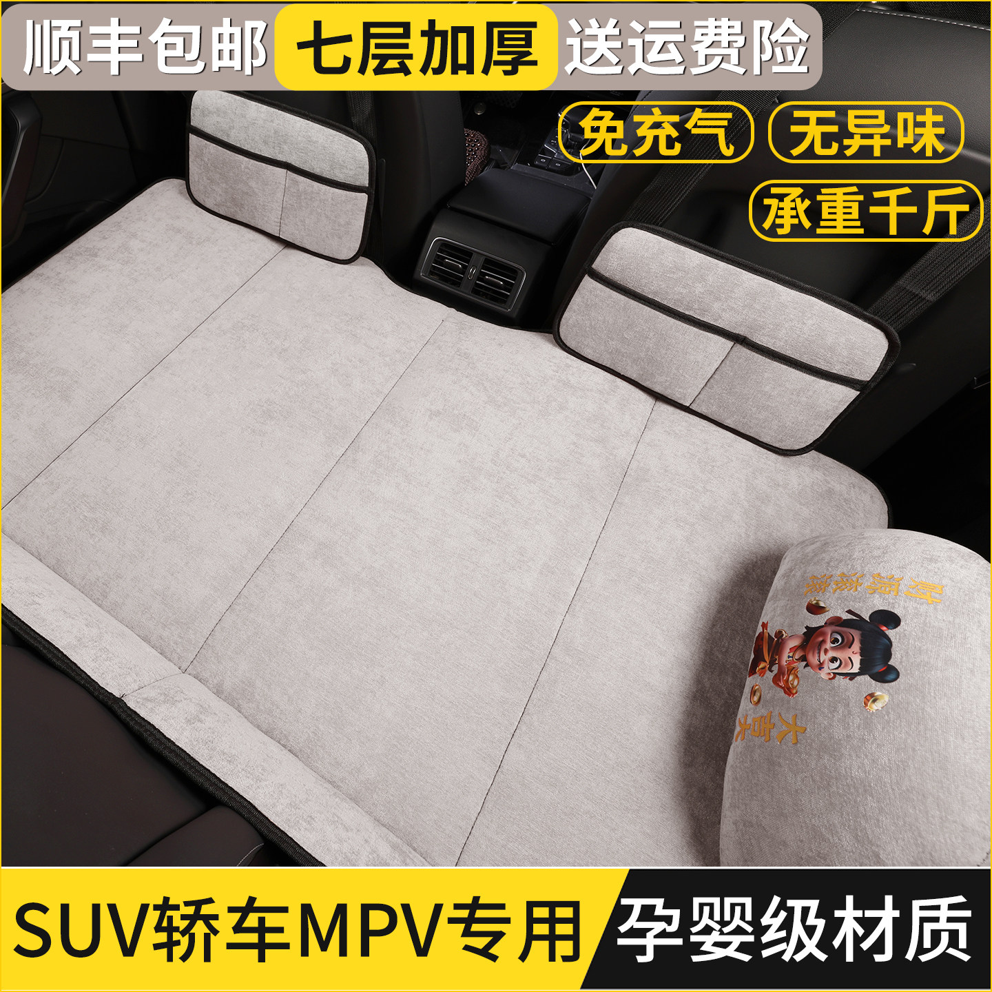 日产NV200日产NX8专用床垫车载后排睡垫填平垫小孩睡觉神器旅行床图片