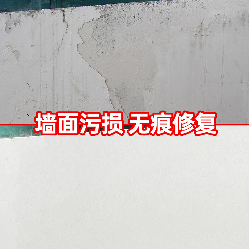 防水补墙膏墙面修补翻新白色家用腻子墙体防潮防霉乳胶漆修复神器,基础建材,墙面修补膏,淘宝优惠券,粉丝福利购,淘宝优惠卷