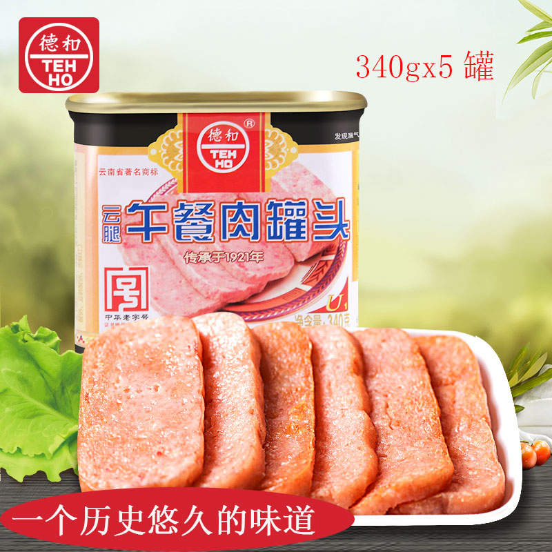 德和云腿午餐肉罐头340g*5罐云南特产火腿罐头火锅早餐手抓饼配料 粮油调味/速食/干货/烘焙 肉制品/肉类罐头 原图主图