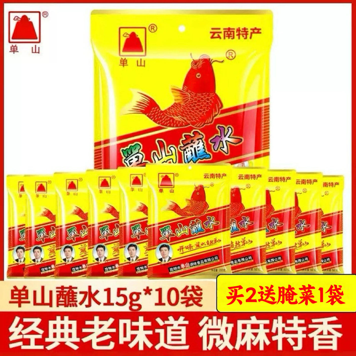 单山蘸水云南小包装辣椒粉面沾水辣子干碟特产火锅烧烤蘸料调味料