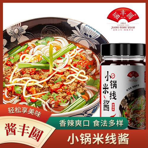 酱丰园瓶装小锅米线酱云南玉溪