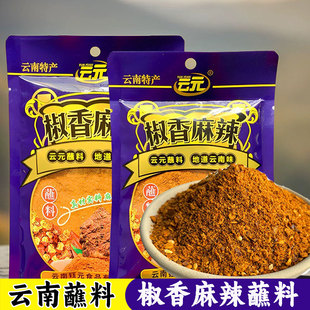 云南特产云元 椒香麻辣蘸料300克蘸水辣椒面烧烤调料火锅沾水佐料